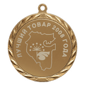Медаль за лучший товар 2008 года